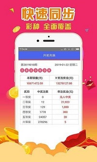 101彩票101手机软件app截图