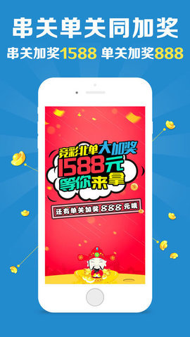 福彩带连线专业版走势手机软件app截图