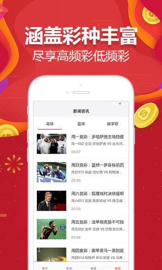 香港六合彩白小姐图库手机软件app截图