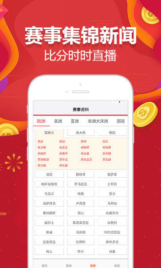 盈彩网彩票手机2022手机软件app截图