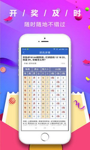 深圳福彩双色球开奖结果手机软件app截图
