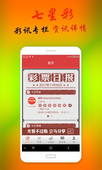 宇宙彩票手机软件app截图