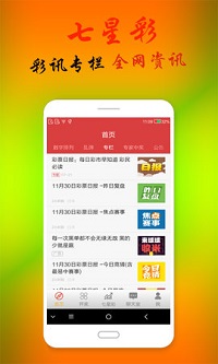 一码定蓝双色球手机软件app截图