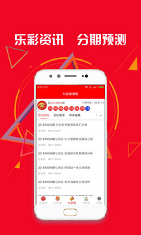 排列三万能五码资料汇总手机软件app截图