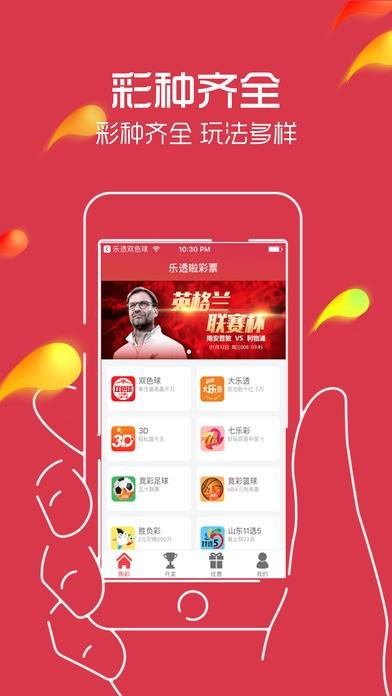 彩吧快三开奖查询手机软件app截图