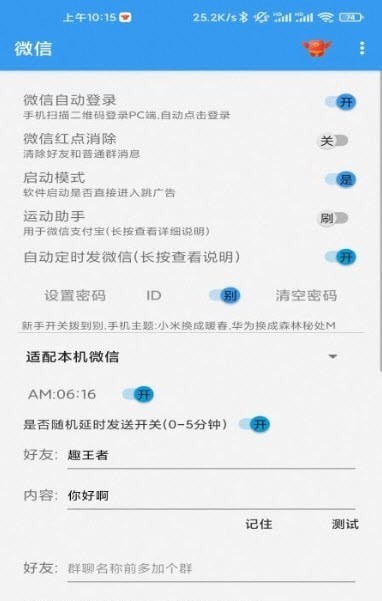 秒启动手机软件app截图