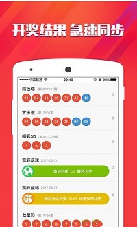 3d双胆独胆专家预测手机软件app截图