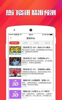 刘大军双色球mobi手机软件app截图