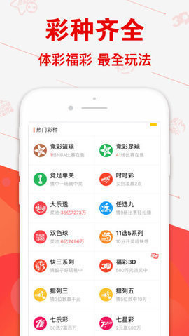排列三试机号金码今天手机软件app截图
