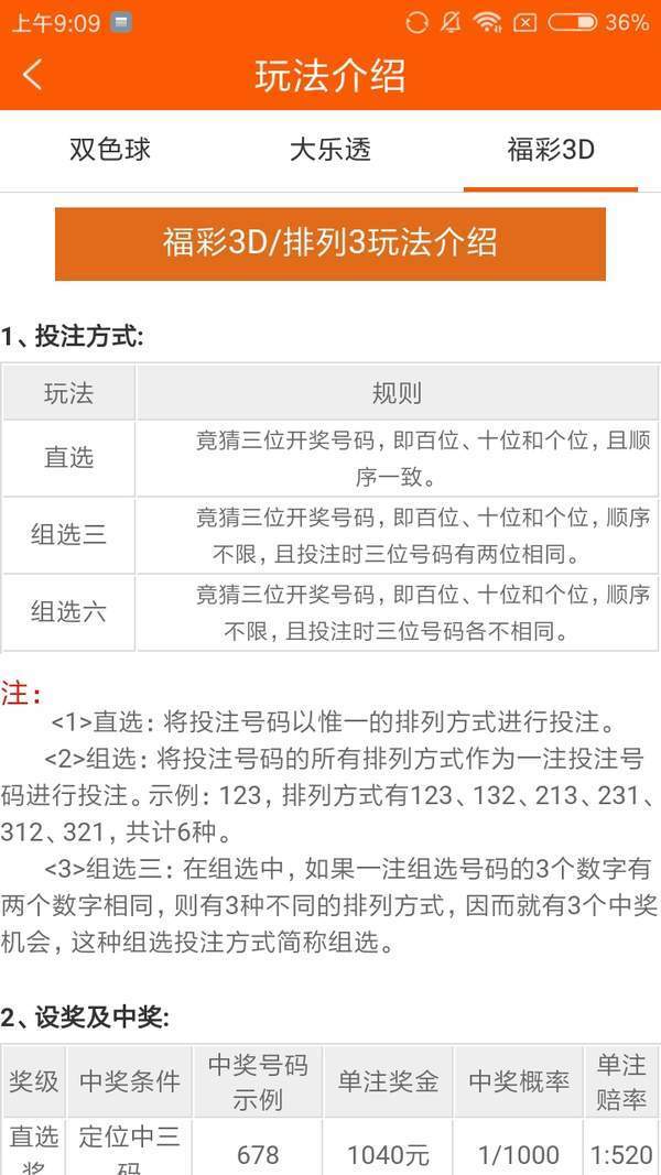 c73彩票手机软件app截图