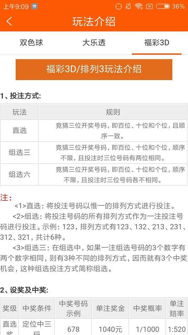 大发快三平台最新版手机软件app截图