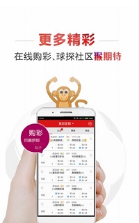 体彩排列五跨度走势图手机软件app截图