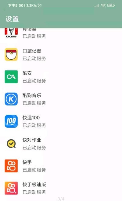 李跳跳1.7.5手机软件app截图