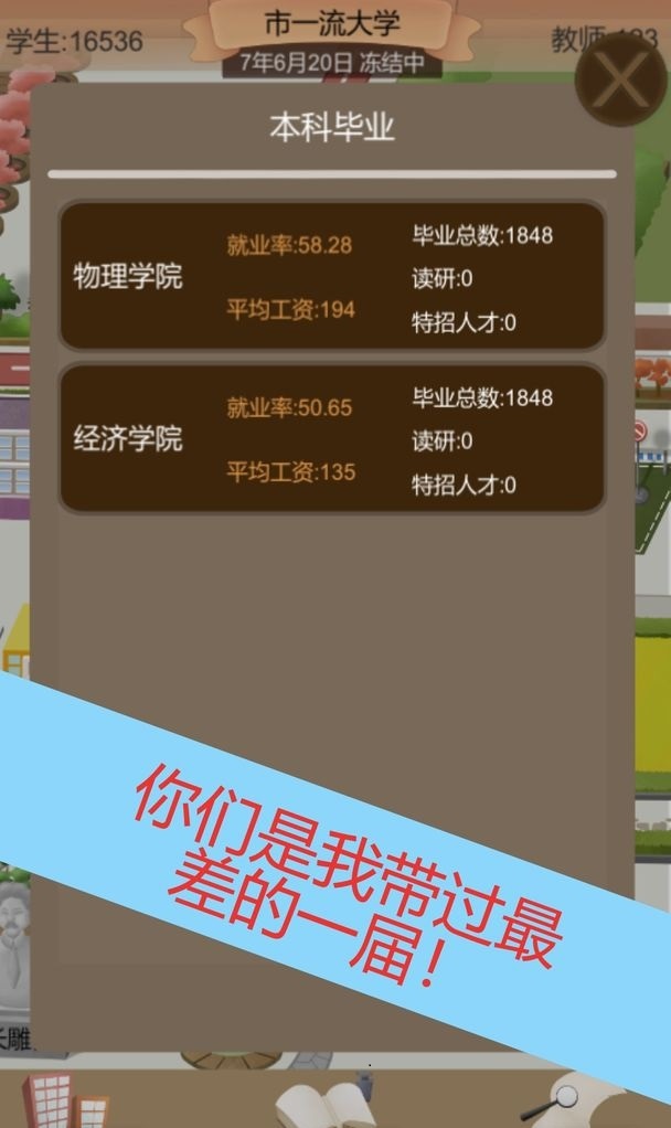 以校之名2手游app截图