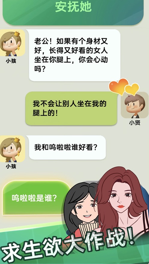 求生欲大作战手机版手游app截图