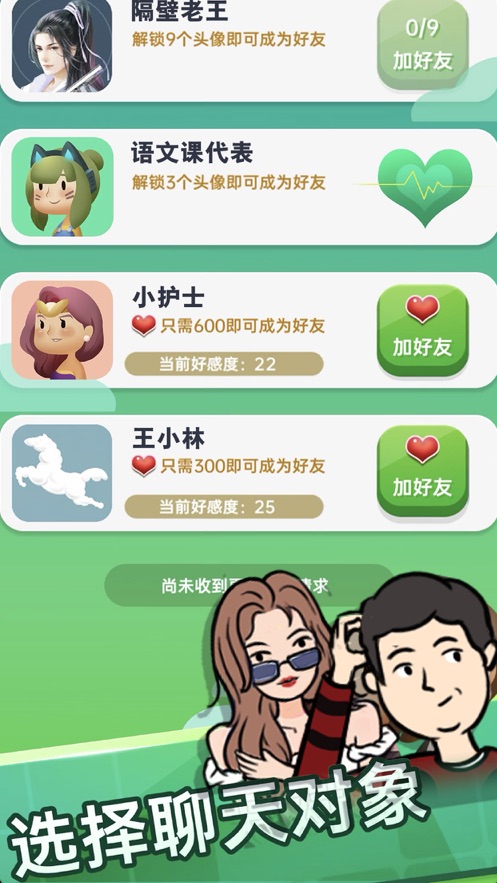 求生欲大作战手机版手游app截图