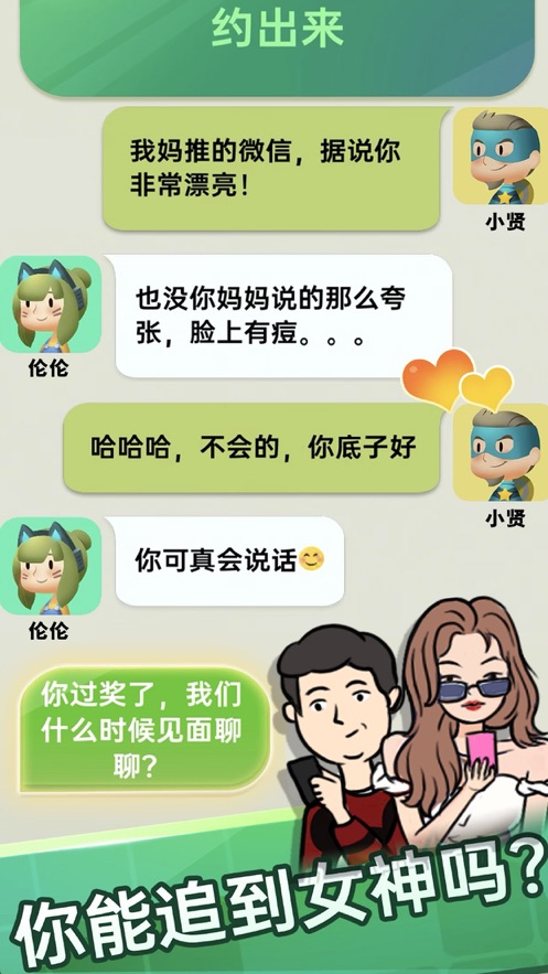 求生欲大作战手机版手游app截图
