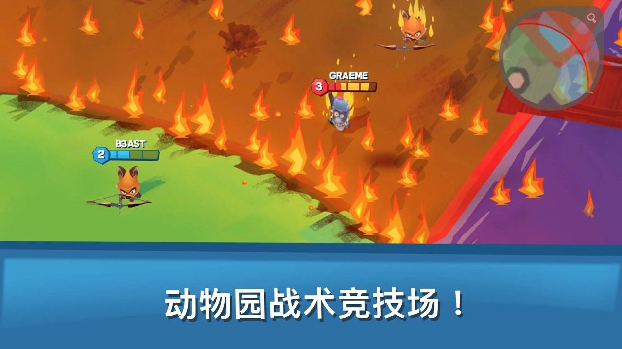 动物王者2021手游app截图
