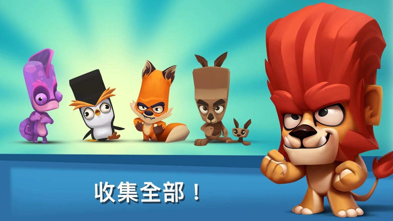动物王者2021手游app截图