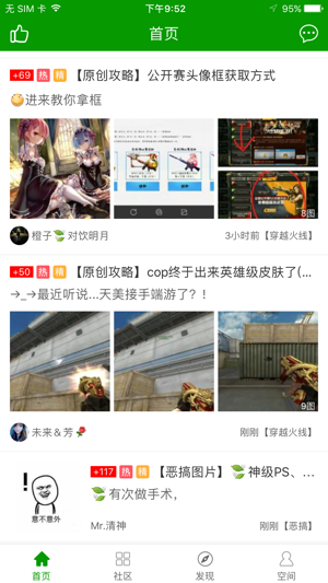 葫芦侠3楼app免费手机软件app截图