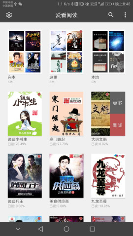 久久书库手机软件app截图