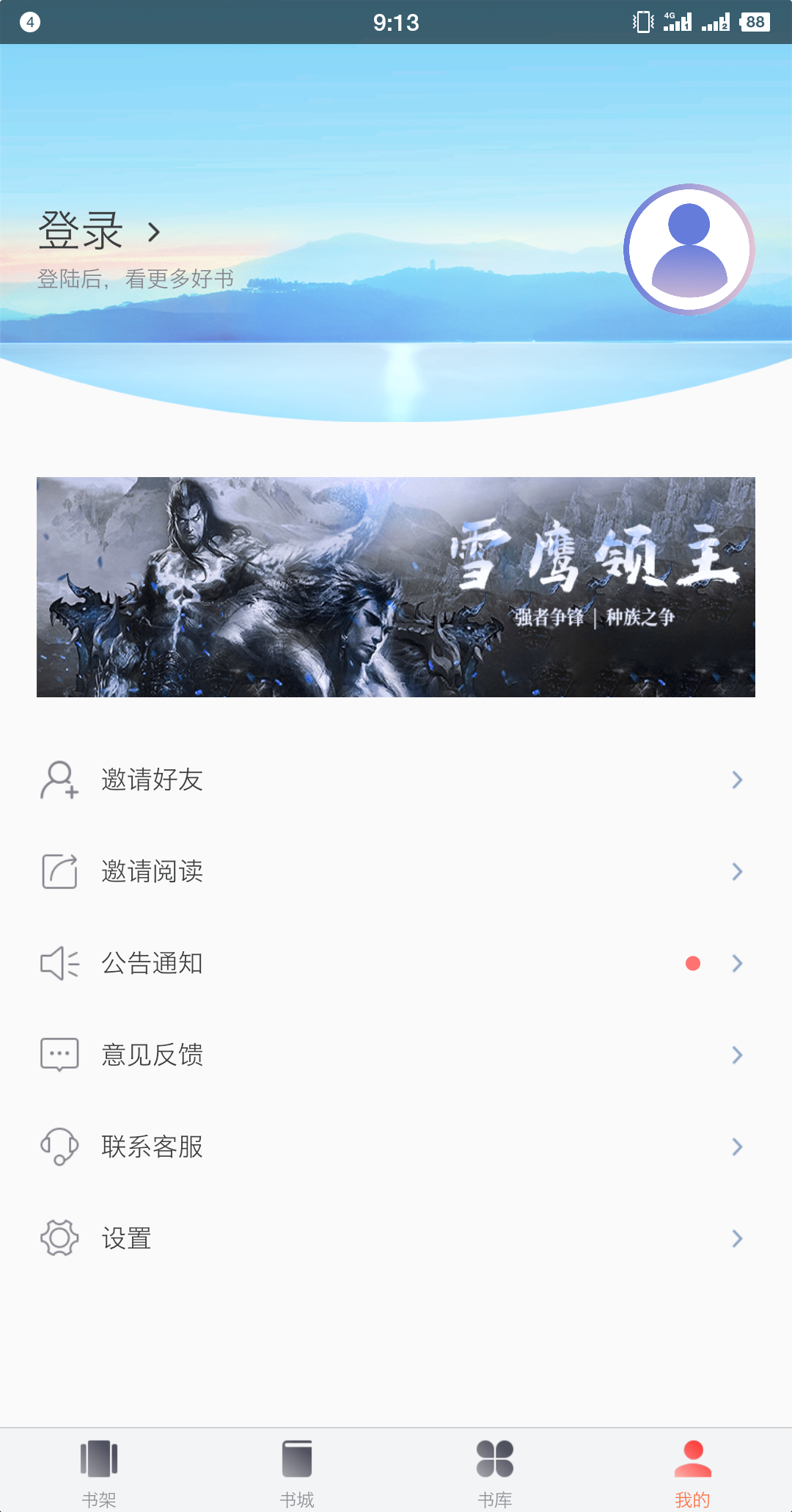 久久书库最新版 手机软件app截图