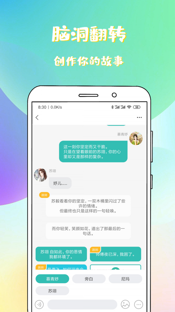 稀饭免费小说手机软件app截图