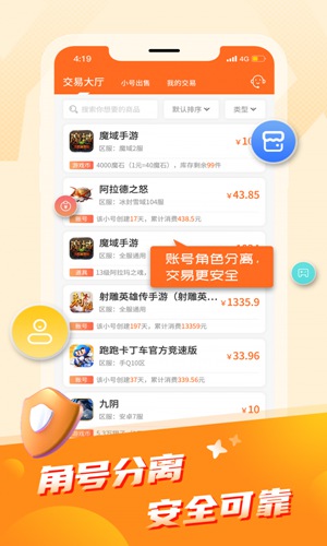 节点游戏app手机软件app截图