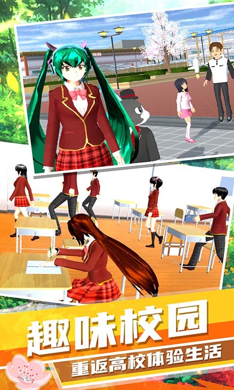 梦幻高校模拟手游app截图