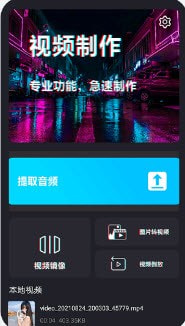 剪影映手机软件app截图