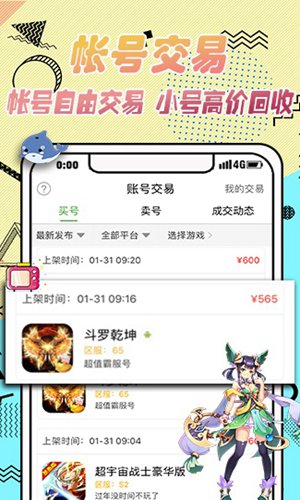 最笨游戏盒app手机软件app截图