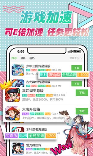 最笨游戏盒app手机软件app截图