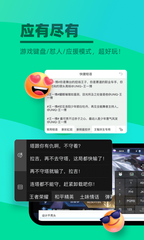 键多多输入法最新官方版下载手机软件app截图