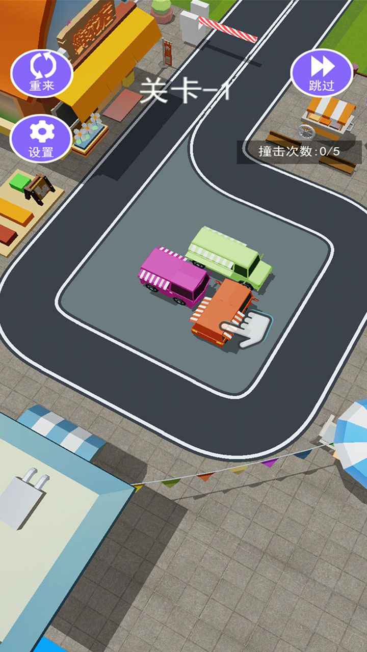 挪车我最行手游app截图