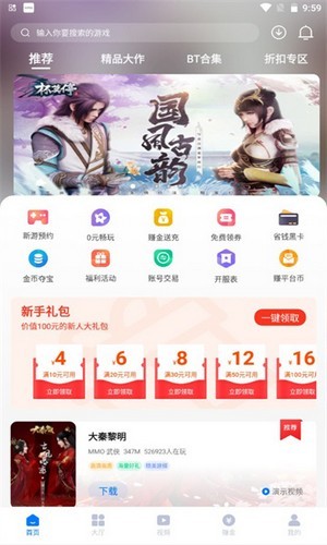 清都手游app手机软件app截图