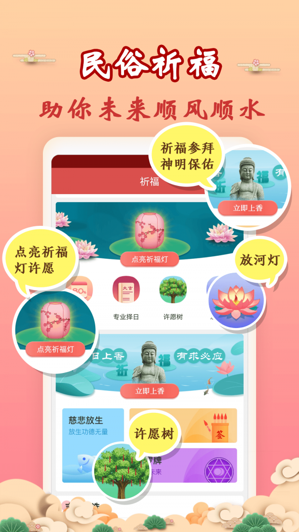 吉历万年历手机软件app截图