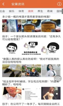 安果资讯最新版手机软件app截图