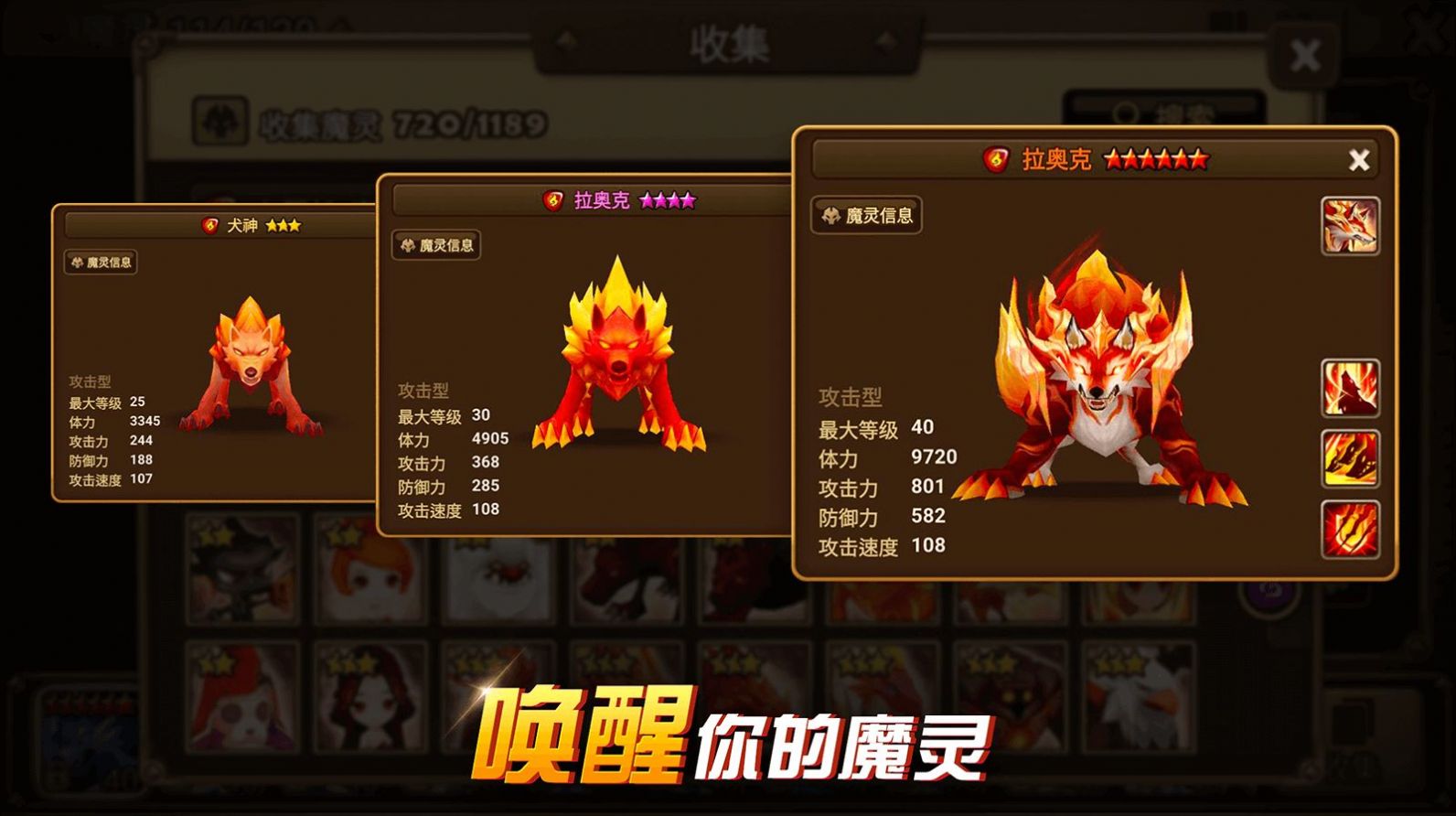 魔灵召唤克罗尼柯战记手游app截图