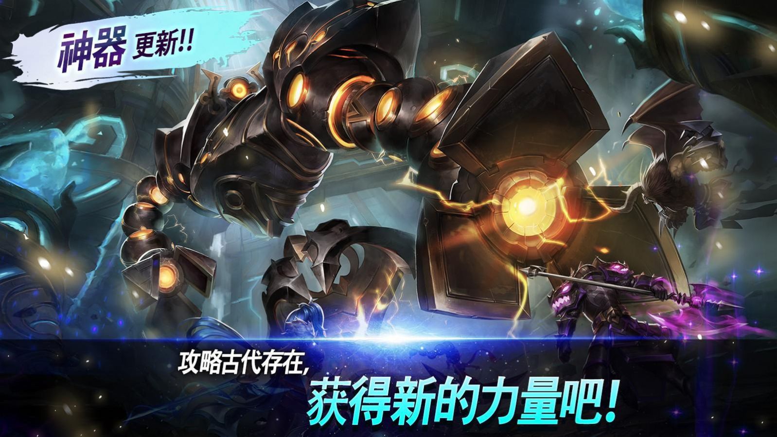 魔灵召唤克罗尼柯战记手游app截图