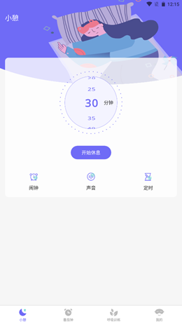 小牛睡眠手机软件app截图