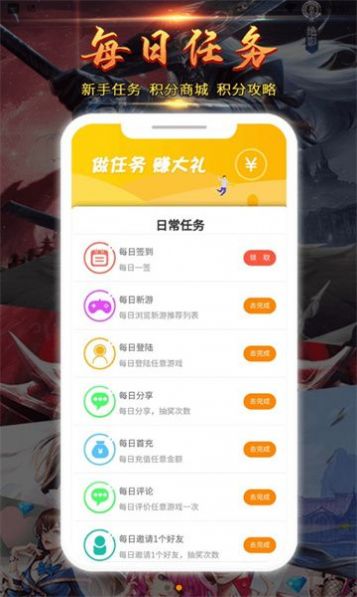 九四酷玩游戏盒子app手机软件app截图