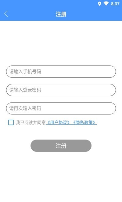 小小雷达手机软件app截图