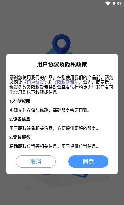 小小雷达手机软件app截图