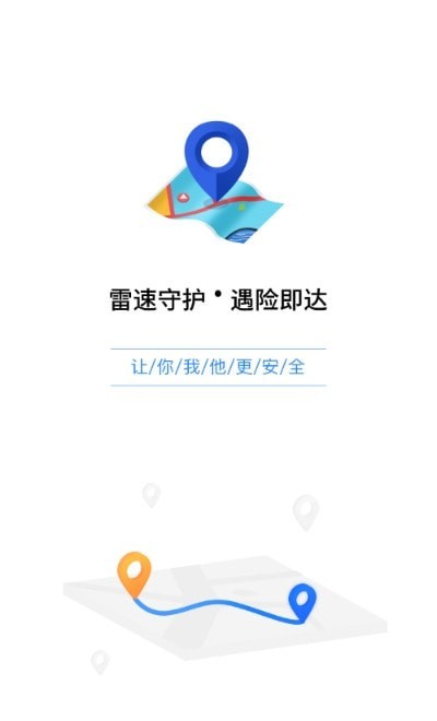 小小雷达手机软件app截图