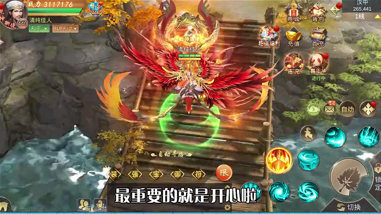 真三国传奇手游app截图