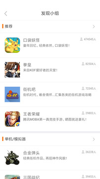 悟饭游戏厅最新版手机软件app截图
