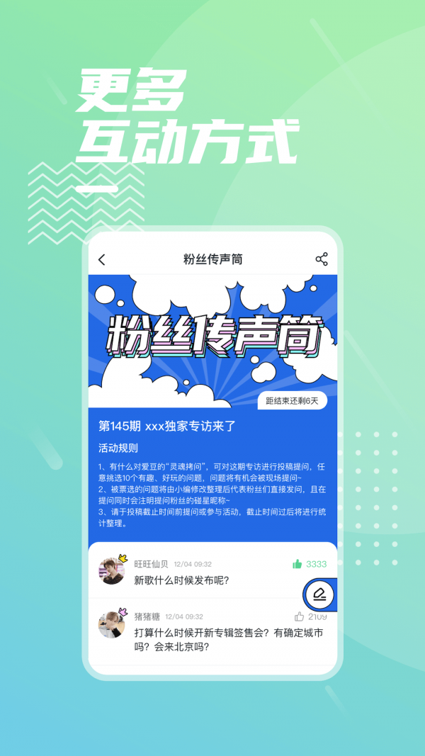 碰星手机软件app截图