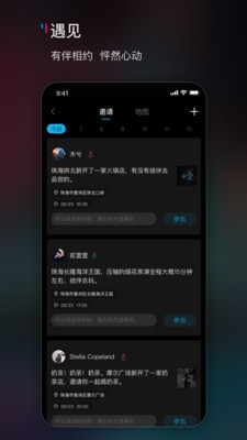 响响手机软件app截图