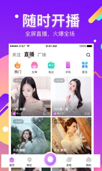 酷我聚星手机软件app截图