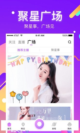 酷我聚星手机软件app截图